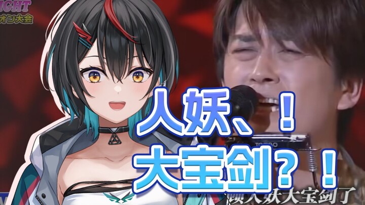 日本白切鸡看《人妖大宝剑》这，这不能播吧？😱！