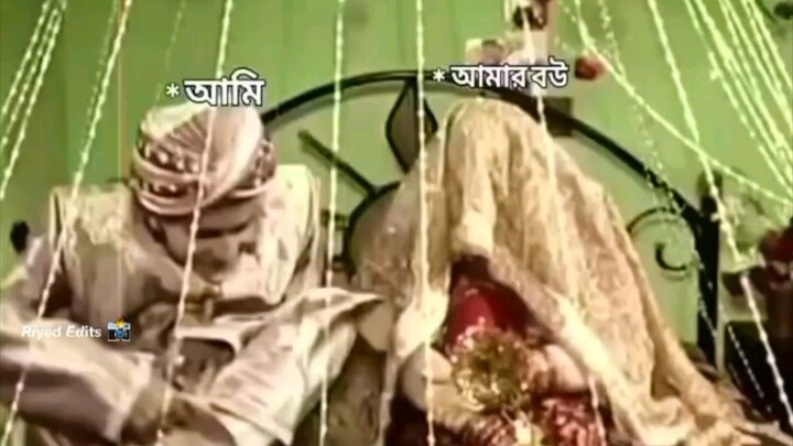 আমি আর আমার বউ🐸🙏