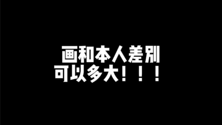 画是酷哥 人是…？！