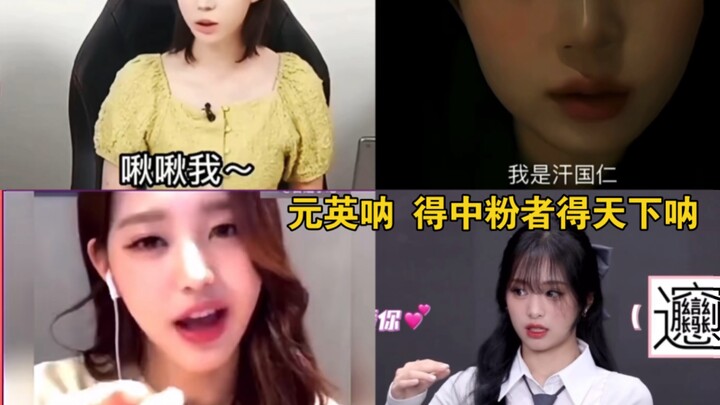Jang Won-young Speaks Chinese vs. Other Korean Girls Speaking Chinese