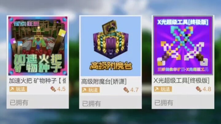 มายคราฟ: แนะนำ 3 โมดฟรีสำหรับโหมดเอาชีวิตรอด