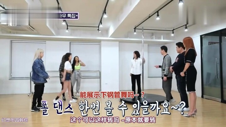 Somi biểu diễn một đoạn múa cột, khiến Kim Heechul và Shin Dongyeob phải thót tim sợ hãi
