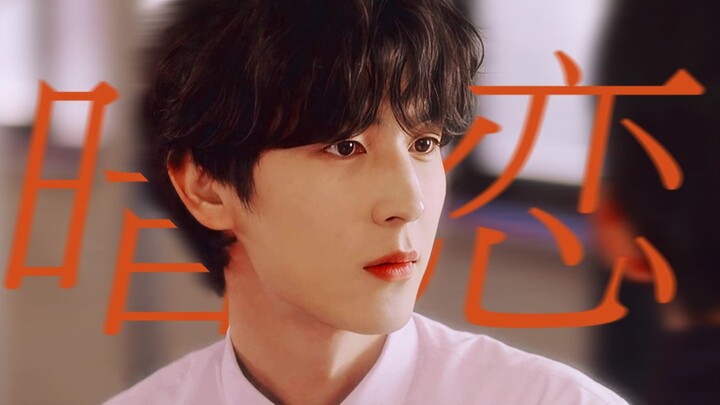 “เล็กน้อยไร้พิกัดดุจละอองฝุ่นล่องลอย”｜ยอดแห่งการแอบรักในซีรีส์เกาหลี｜ชวนน้ำตาไหล