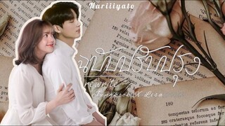 [ภาคต่อ] (opv) ฉบับปรับปรุง | Lizkook | @nariiiyato167