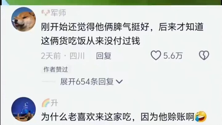 Awalnya aku pikir mereka berdua punya sifat yang baik, tapi baru ketahuan ternyata dua orang ini ngg