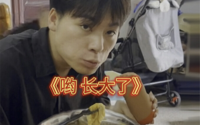 يوو، كبرت...