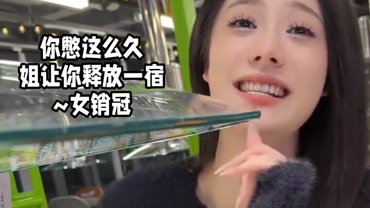 You've been holding it in for so long—let me help you let it all out tonight~ Sales Queen