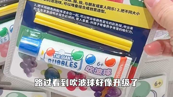 ผ่านมาเห็นเป่าลูกโป่ง! ขอเล่นหน่อย!