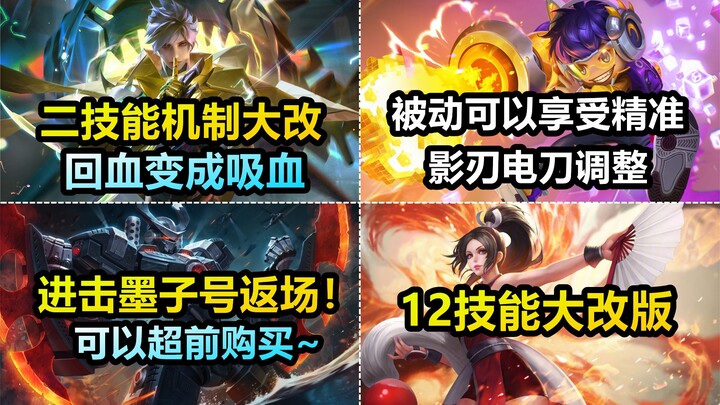 Major overhaul to Lan’s Skill 2! The Fire Dance fan toss now deals damage in two stages! The Assault