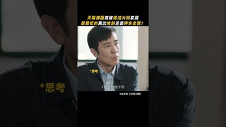 What does Zhang Kehan ​​want to do next? | We Are Criminal Police 我是刑警 | iQIYI