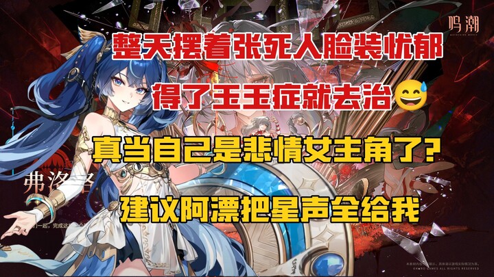 【صدى النداء】يونو: 😅 إذا أُصبتَ بمتلازمة “يوي يوي”، فعليك بالعلاج مباشرة! ما الفائدة من تعليق وجه يشب