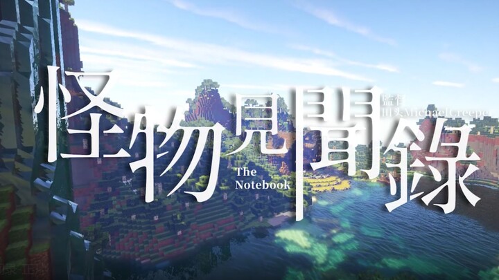 [Dark History] [Minecraft Short Drama] Monster Chronicles EP1 – Rainy Night and the Ender Girl