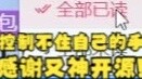 【Tiandou】Thanks to the open source "one-click SC full leakage" mode, Laodou has learned it! I am eag