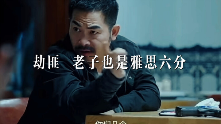 IELTS 6.0: The Bank Robber