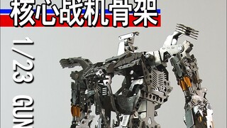 不锈钢破烂元祖高达2.0核心战机版的骨架~