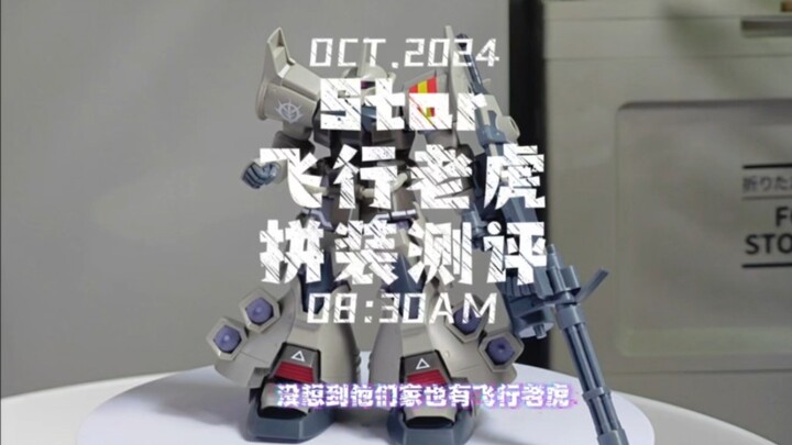 【飞行老虎】star新品飞行老虎拼装测评来啦