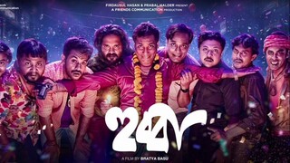 Hubba (2024) Bengali Movie- 2024