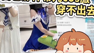 [hanser] Tôi đã cosplay với Xi'er, nhưng tôi không thể mặc nó như quần áo bình thường/Sao tôi lại co