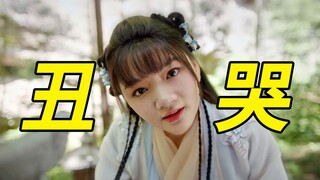 【厚码】人丑就算了，剧情还恶心！吐槽肖战、任敏《玉骨遥》1-2集！
