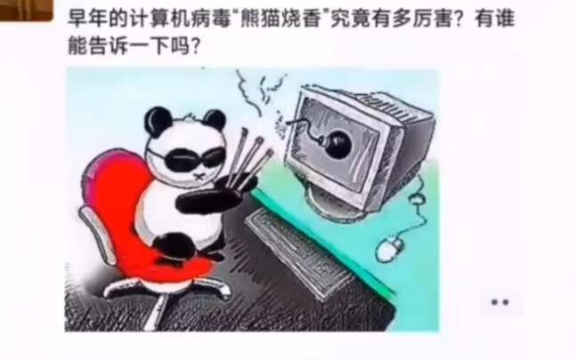 Virus chưa bị bẻ khóa, mà tác giả thì đã bị bẻ khóa rồi!