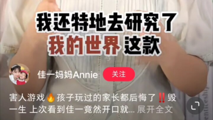 Mẹ Gia Nhất - Video gốc