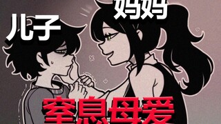 Oedipus, kanibalisme, dominasi! Cinta keibuan yang menyesakkan tanpa batas, fanfiction yang tak waja