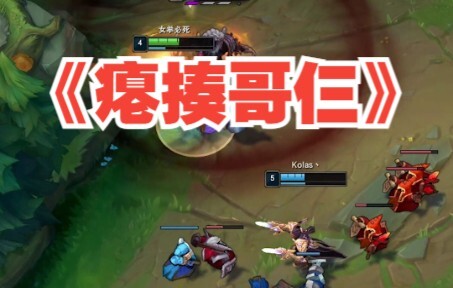 Beating Up the Three Brothers