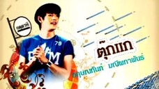 รักกระหน่ำซัมเมอร์ 19