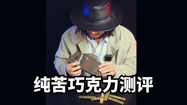 Tasting 100% Pure Dark Chocolate—80% of People Can’t Swallow It!