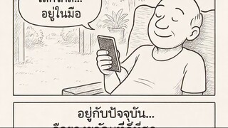 สุขสงบ
