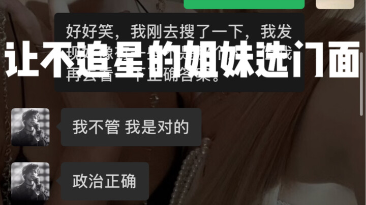 Memilih etalase, tapi tetap politik benar