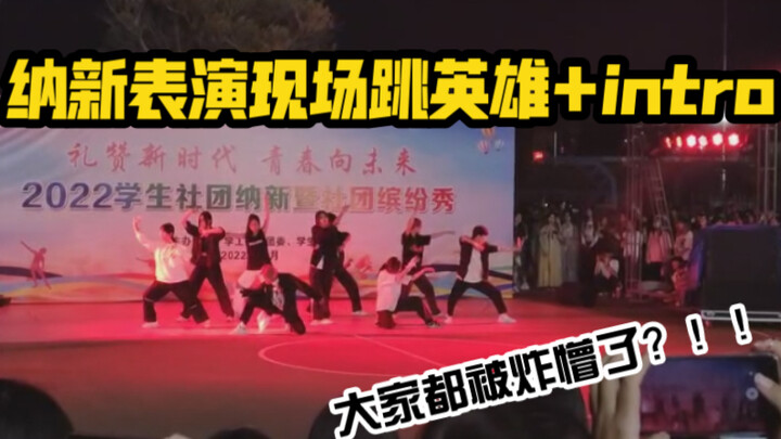 Màn trình diễn vũ đạo Hero của NCT127 tại buổi tuyển dụng của câu lạc bộ khiến khán giả sửng sốt | A