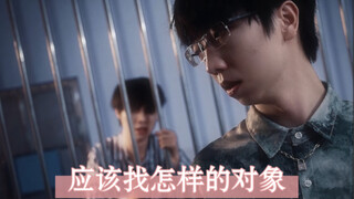 你的对象，可以扶你青云志吗？