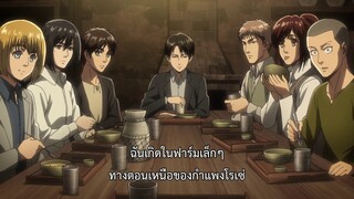 attack on titan ss3 ตอนที่3 ep.1