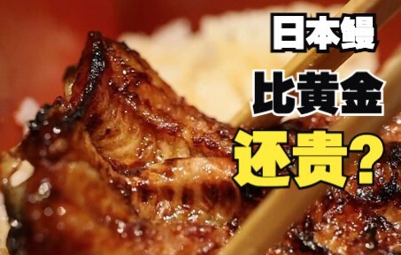 After eating the eel set meal, I don’t want to eat it again within three months.