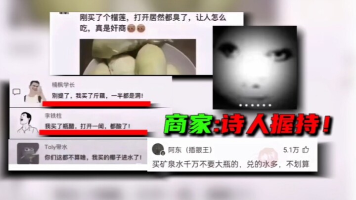 [ภาพมีมสุดแหวกแนว] ผู้ซื้อ: รากบัวของคุณมีรู ร้านค้า: กวีถือไว้