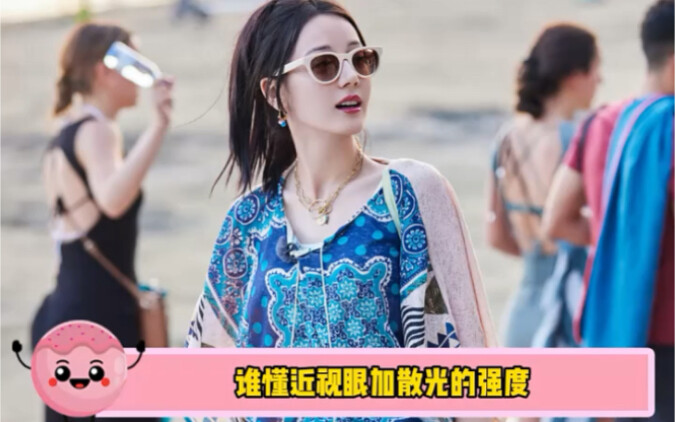 Dilraba mistook the float for a bald old man. "Dilraba's nearsightedness is so cute, imitating the i