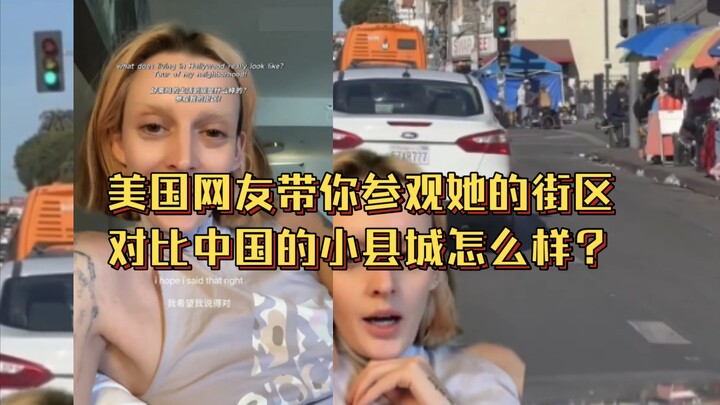 Cư dân Mỹ dẫn bạn tham quan khu phố của cô ấy — so sánh với các thị trấn nhỏ ở Trung Quốc, bạn thấy 