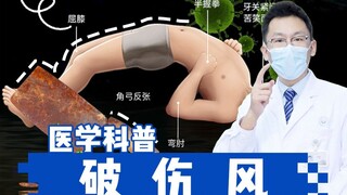 Cara kematian paling menyedihkan, betapa menakutkannya tetanus sebenarnya!