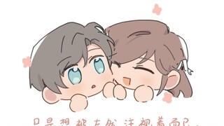 只是想被左然注视而已啦！