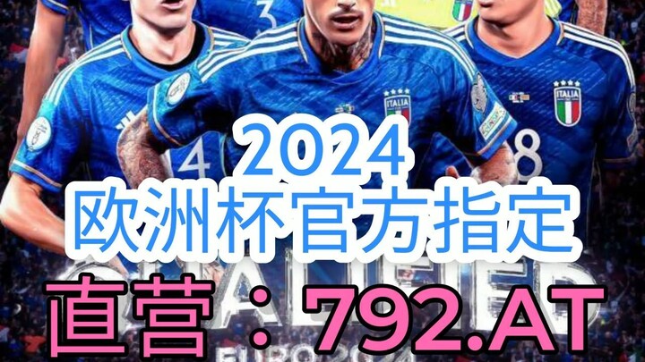 一分钟科普！一个人的欧洲杯- 欧洲球杯买个球外围app哪个靠谱「入口：3977·EE」