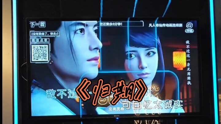 เจ็บจี๊ด! เพลงสุดท้ายในห้องคาราโอเกะเดี่ยวคือเพลง “กำหนดกลับบ้าน” (หมดแรงแล้ว)