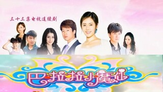 《巴啦啦小魔仙》与《回家的诱惑》互换主题曲，会是怎样的一种体验？勾心斗角巴啦啦与小魔仙的诱惑来袭