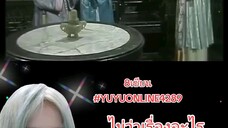 8เซียน