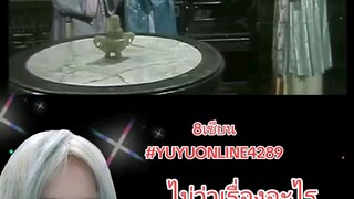 8เซียน