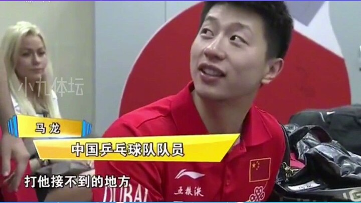 “I want to know how to beat Zhang Jike,” Ochalov said. “Ask Ma Long.”
