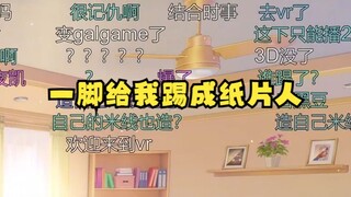【恬豆】“一脚给我踢成纸片人了”😰牢豆狠起来连自己的米线都造啊😅
