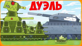 [Tank Animation] KV-44 VS Giant Rat (Refill)