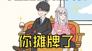 第2集-上课摸鱼被校花发现，你不装了！！！