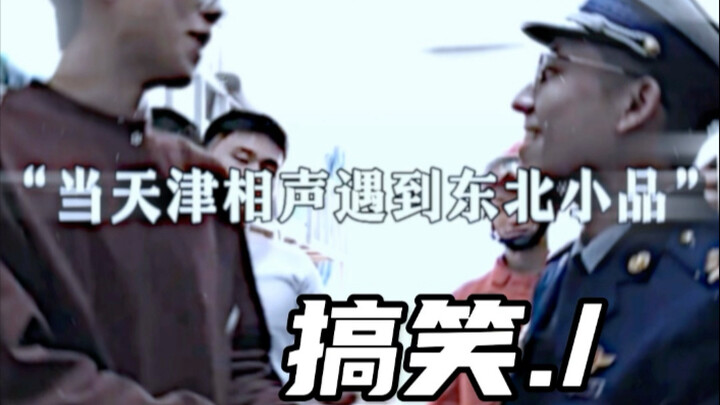 เมื่อสือเซิงเทียนจินมาเจอกับสกีท์ภาคตะวันออกเฉียงเหนือ